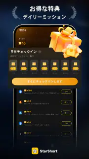 StarShort - Dramas & Movies screenshot 7
