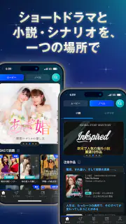 StellaJean（ステラジーン） - 縦型ショートドラマ screenshot 4