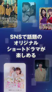StellaJean（ステラジーン） - 縦型ショートドラマ screenshot 5