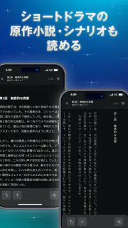 StellaJean（ステラジーン） - 縦型ショートドラマ screenshot 7