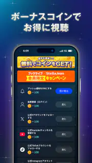 StellaJean（ステラジーン） - 縦型ショートドラマ screenshot 8