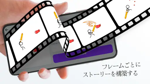 Stickman：ドローアニメーション screenshot