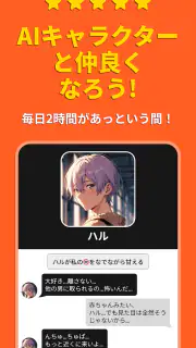 Stipop：推しと話せるAIキャラチャット screenshot 1