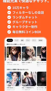 Stipop：推しと話せるAIキャラチャット screenshot 2