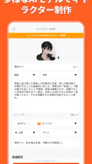 Stipop：推しと話せるAIキャラチャット screenshot 5
