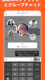Stipop：推しと話せるAIキャラチャット screenshot 6