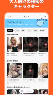 Stipop：推しと話せるAIキャラチャット screenshot 7