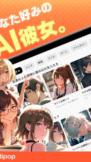 Stipop：推しと話せるAIキャラチャット screenshot 8