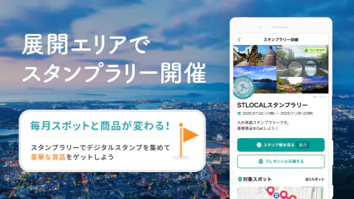 STLOCAL-観光地案内 アプリ｜旅行・観光 screenshot 2