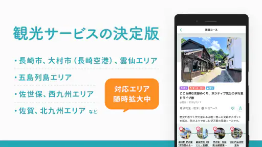 STLOCAL-観光地案内 アプリ｜旅行・観光 screenshot 3