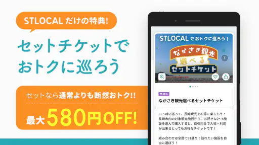 STLOCAL-観光地案内 アプリ｜旅行・観光 screenshot 5