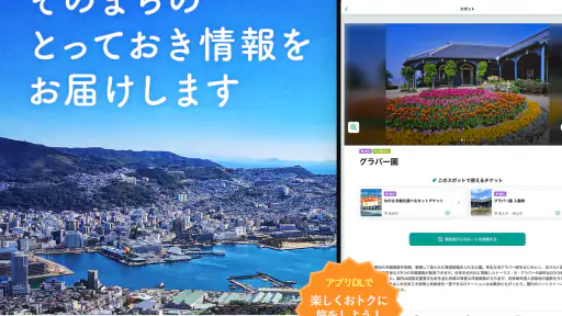 STLOCAL-観光地案内 アプリ｜旅行・観光 screenshot 6