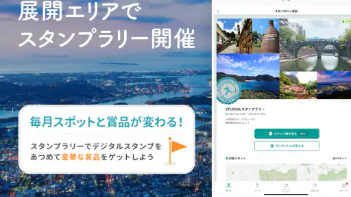 STLOCAL-観光地案内 アプリ｜旅行・観光 screenshot 7