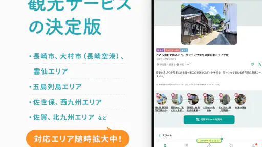 STLOCAL-観光地案内 アプリ｜旅行・観光 screenshot 8