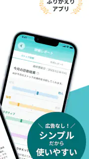 Stockr(ストッカー) - 振り返りの習慣化で自己分析 screenshot 2