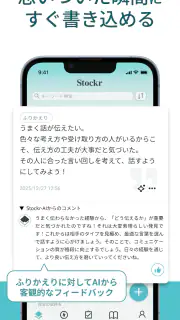 Stockr(ストッカー) - 振り返りの習慣化で自己分析 screenshot 3