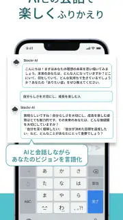 Stockr(ストッカー) - 振り返りの習慣化で自己分析 screenshot 4