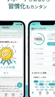 Stockr(ストッカー) - 振り返りの習慣化で自己分析 screenshot 6
