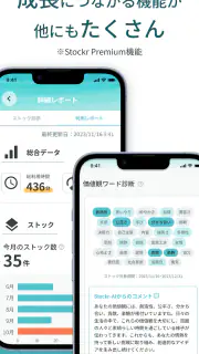 Stockr(ストッカー) - 振り返りの習慣化で自己分析 screenshot 8