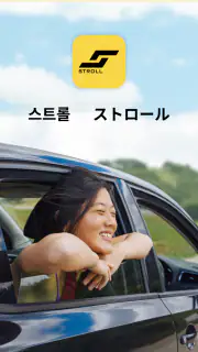 STROLL グアムのタクシーのような配車アプリ screenshot 1