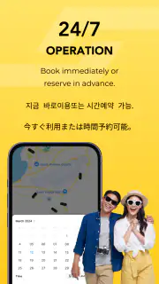 STROLL グアムのタクシーのような配車アプリ screenshot 4