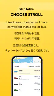 STROLL グアムのタクシーのような配車アプリ screenshot 7