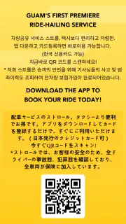 STROLL グアムのタクシーのような配車アプリ screenshot 8