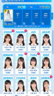 STU48の7ならべ screenshot 3