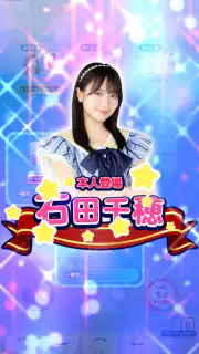 STU48の7ならべ screenshot 4