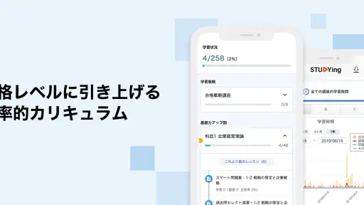 STUDYingアプリ screenshot 3