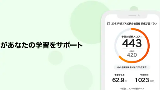 STUDYingアプリ screenshot 4
