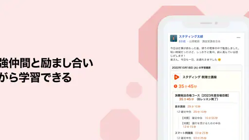 STUDYingアプリ screenshot 5