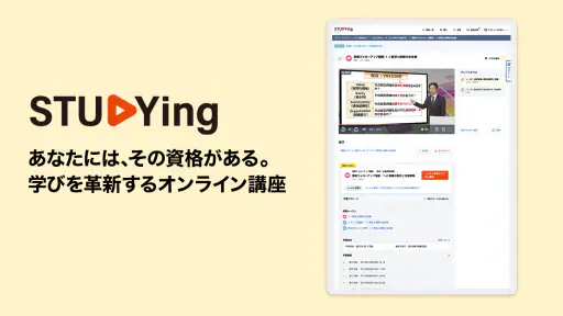 STUDYingアプリ screenshot 6