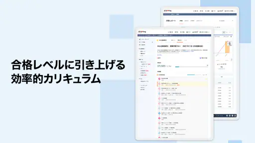 STUDYingアプリ screenshot 8