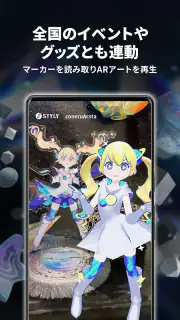 STYLY：AR/VR Platform screenshot 2