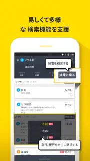 Subway Korea - 韓国地下鉄路線図 screenshot 4