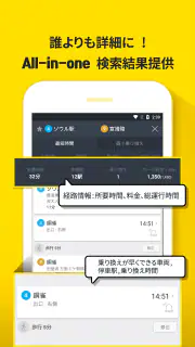 Subway Korea - 韓国地下鉄路線図 screenshot 6