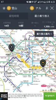 Subway Korea - 韓国地下鉄路線図 screenshot 7