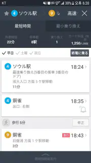 Subway Korea - 韓国地下鉄路線図 screenshot 8