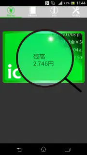 Suica check 残高確認 screenshot 1