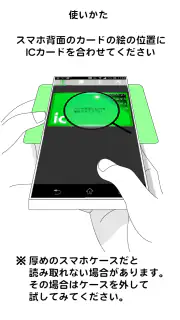 Suica check 残高確認 screenshot 4