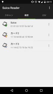 Suica Reader screenshot 3