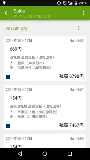Suica Reader screenshot 4