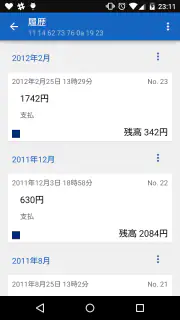 Suica Reader screenshot 5