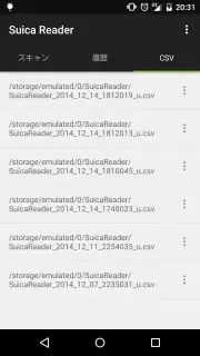 Suica Reader screenshot 7