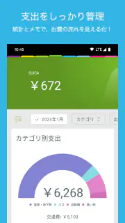 Suica 残高リーダー ＋ 家計簿 = スイ家計簿 screenshot 3