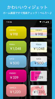 Suica 残高リーダー ＋ 家計簿 = スイ家計簿 screenshot 6