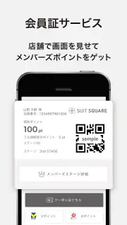 SUIT SQUARE screenshot 3