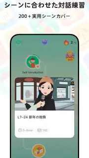 Super Chinese: 楽しく中国語を勉強しよう screenshot 2