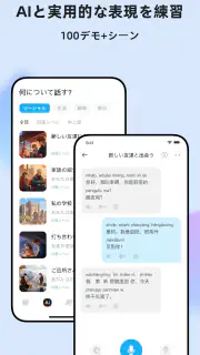 Super Chinese: 楽しく中国語を勉強しよう screenshot 3